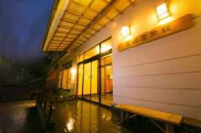 Гостиница Sake Hotel Tamakiya  Токамати